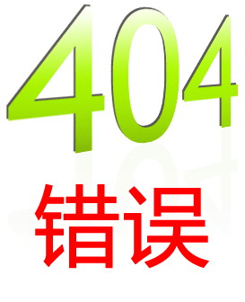 404错误-机电设备有限公司